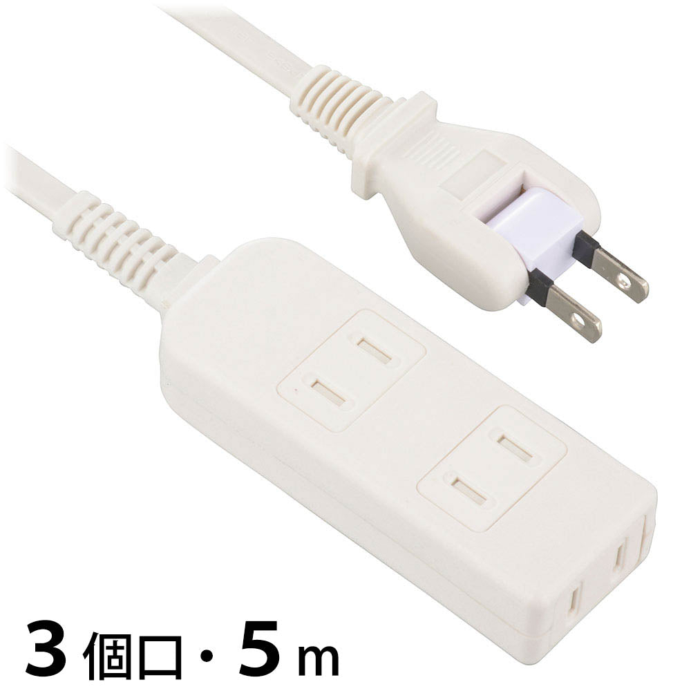 安全タップ(3個口/コード長5m/ホコリシャッター/フリープラグ/ホワイト)_00-1624_HS-T35SFW-22_OHM(オーム電機)